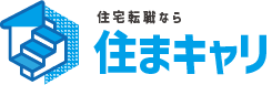 住宅・不動産お仕事ナビ【住まキャリ】【スマキャリ】【すまきゃり】