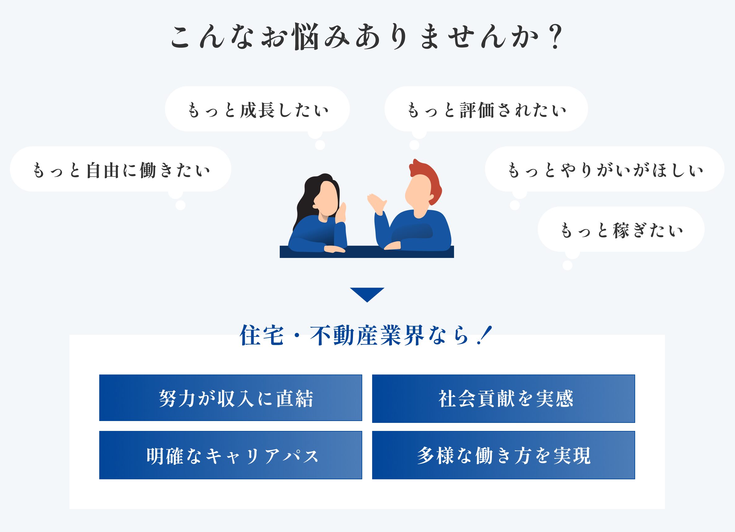 こんなお悩みありませんか？