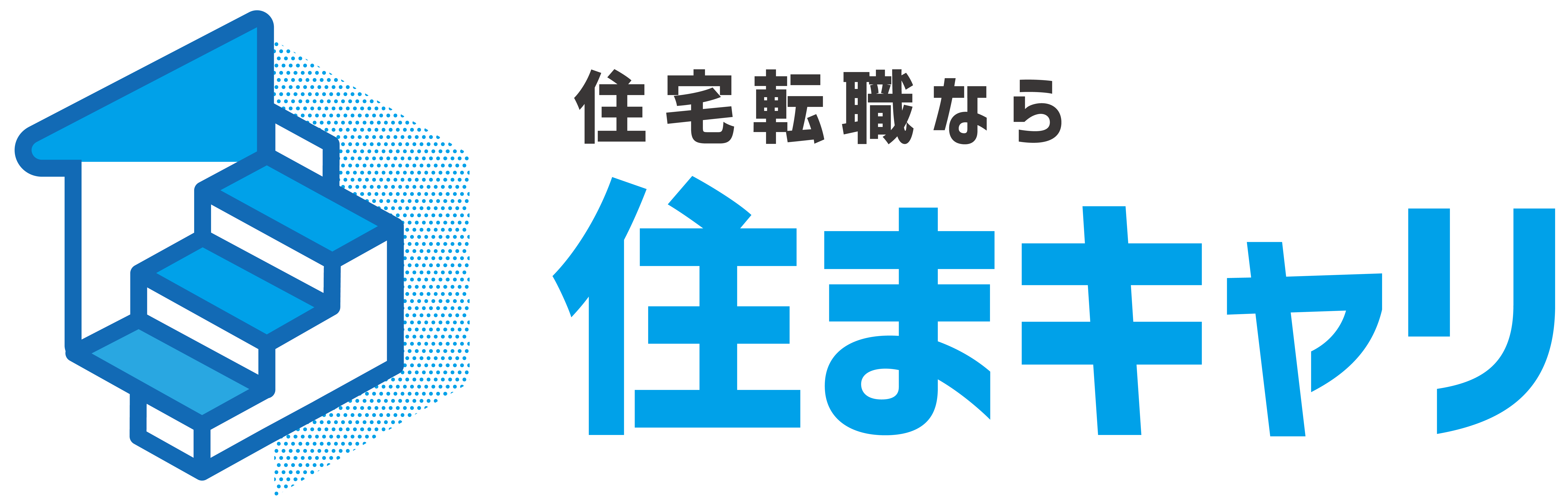 住まキャリ スマキャリ すまきゃり